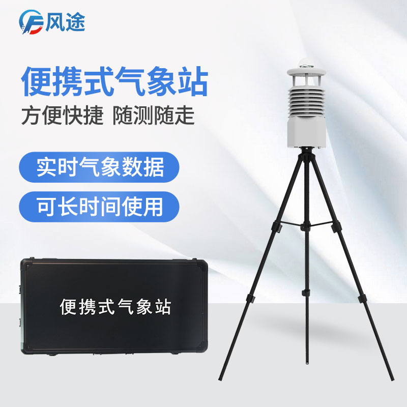 便攜式氣象站放到果蔬儲(chǔ)藏地窖里，太好用啦！