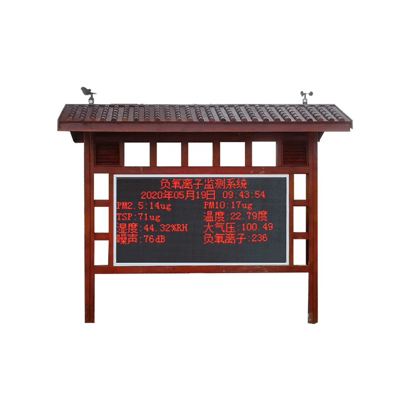 景區(qū)負(fù)氧離子監(jiān)測(cè)系統(tǒng) 景區(qū)負(fù)氧離子監(jiān)測(cè)系統(tǒng)