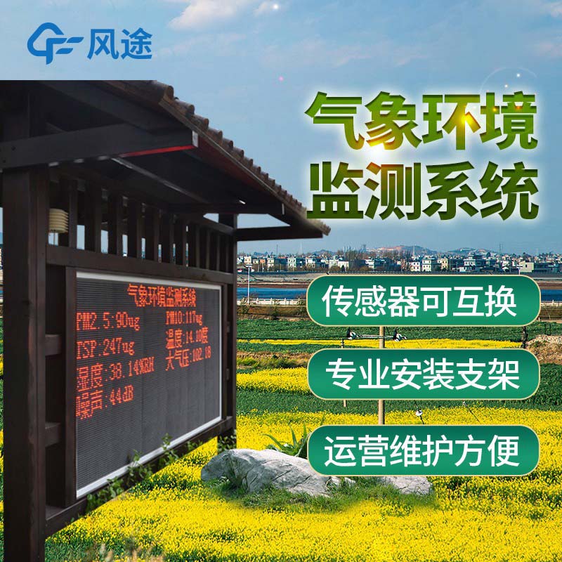 氣象環(huán)境自動監(jiān)測設備介紹 氣象環(huán)境自動監(jiān)測設備介紹