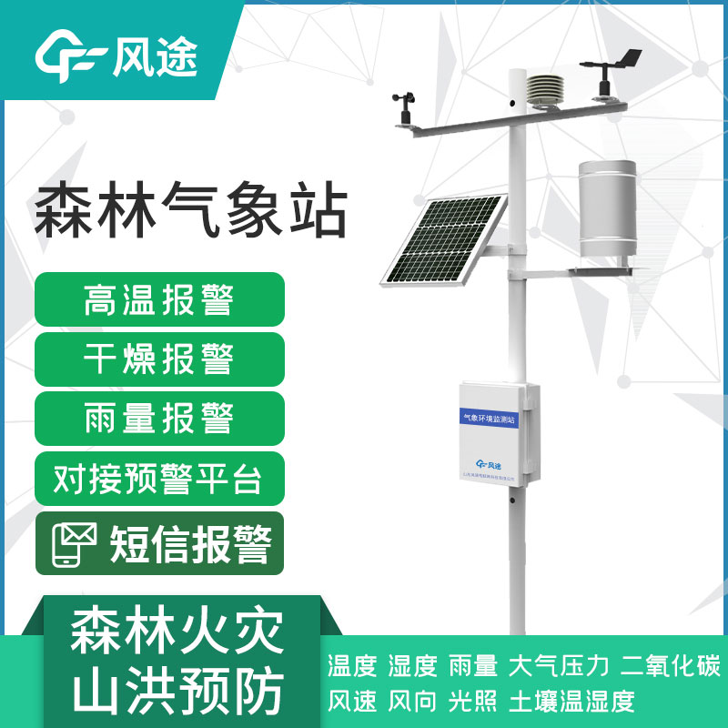 森林中有什么氣象站？
