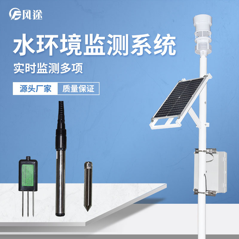 水產養殖業水質監測系統有哪些功能？