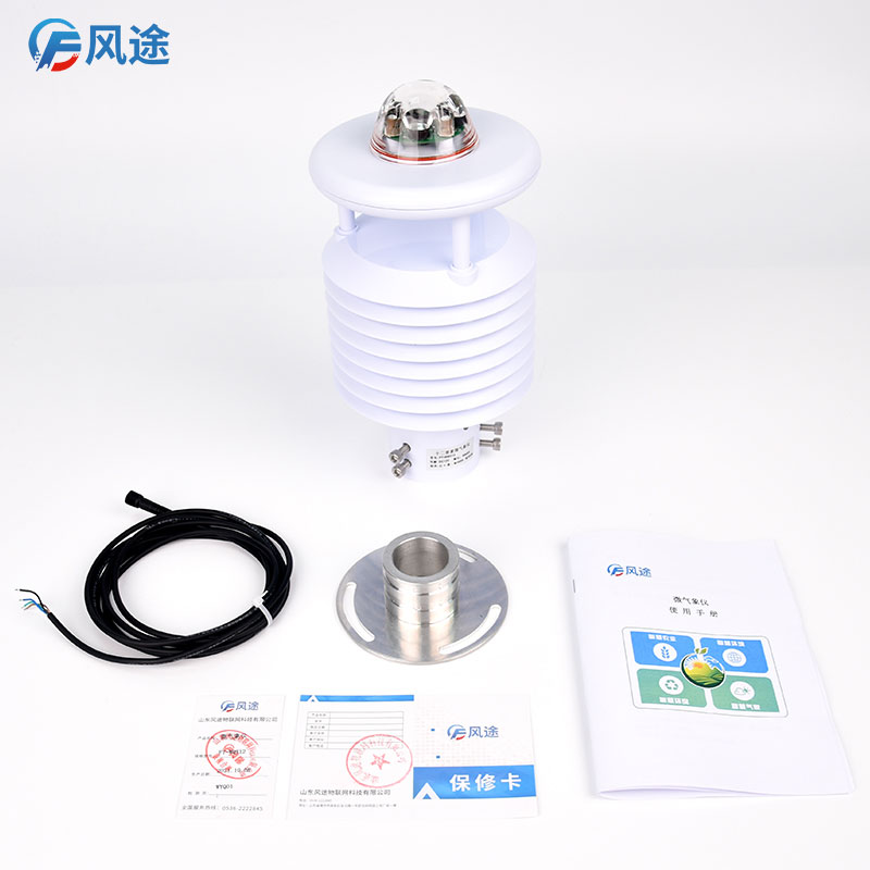 文物保護氣象監(jiān)測服務(wù)系統(tǒng)